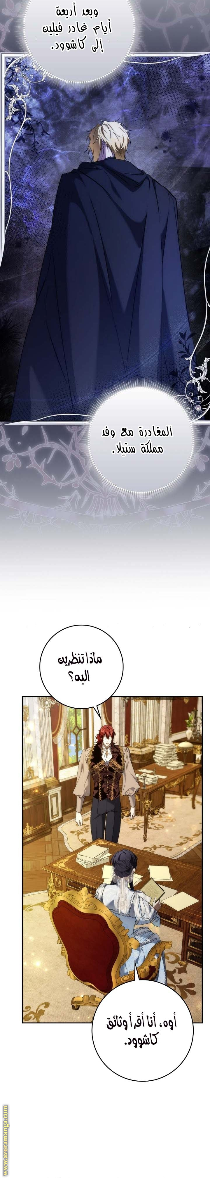 Read I won't pick up the trash i throw away AR Manga Online