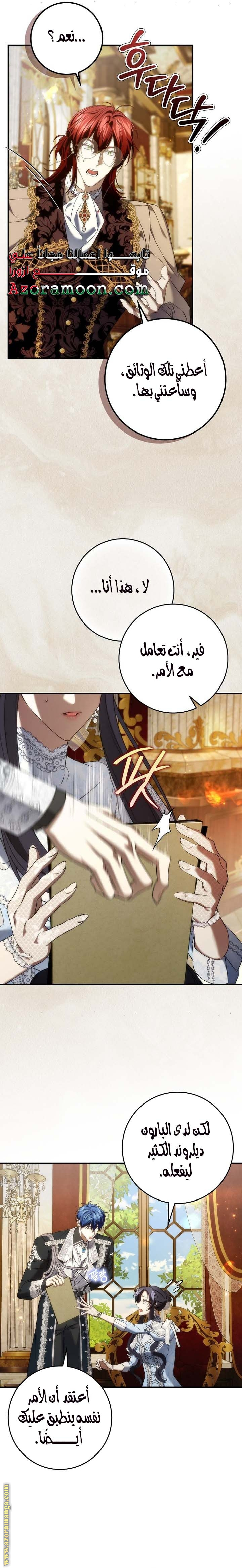 Read I won't pick up the trash i throw away AR Manga Online