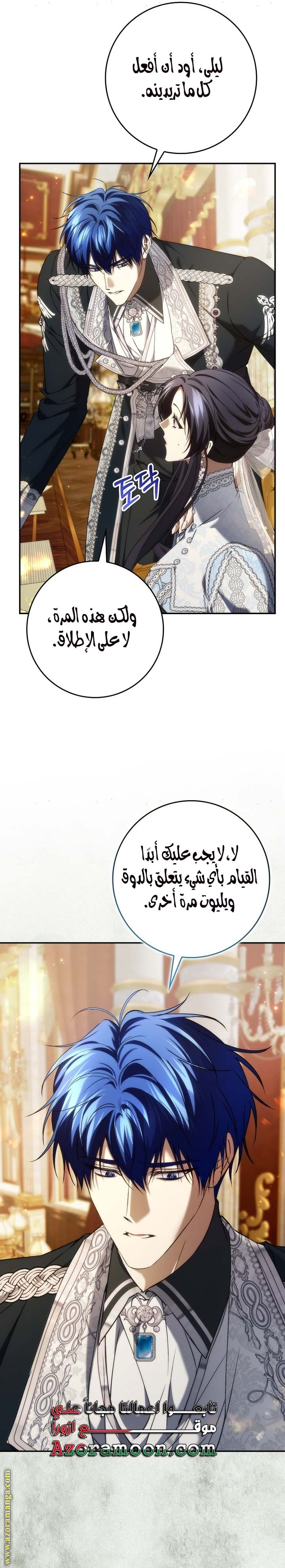 Read I won't pick up the trash i throw away AR Manga Online