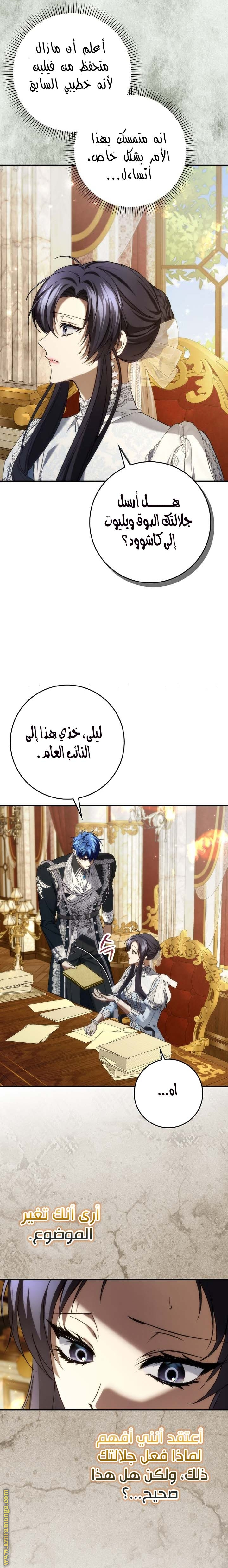 Read I won't pick up the trash i throw away AR Manga Online