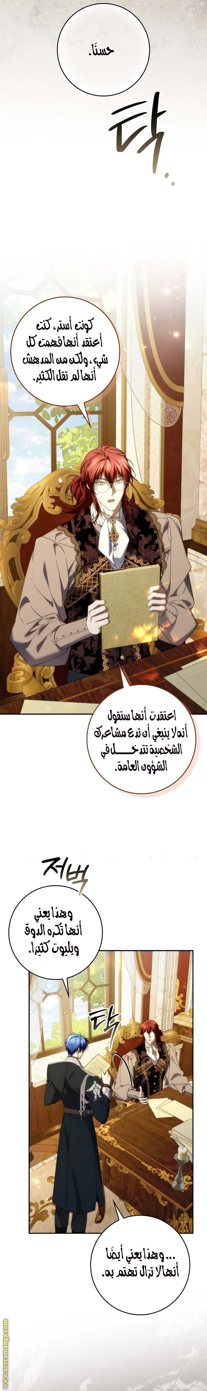 Read I won't pick up the trash i throw away AR Manga Online