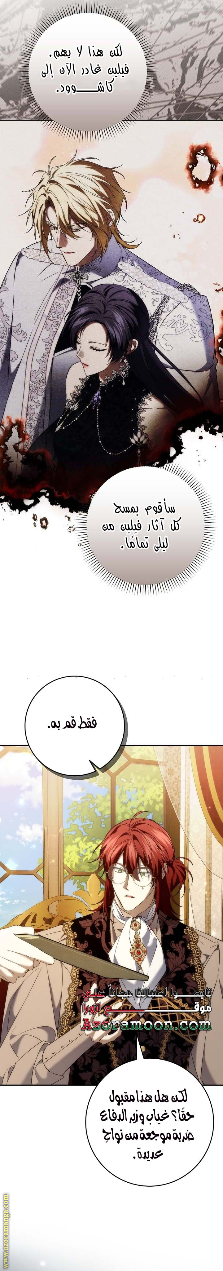 Read I won't pick up the trash i throw away AR Manga Online