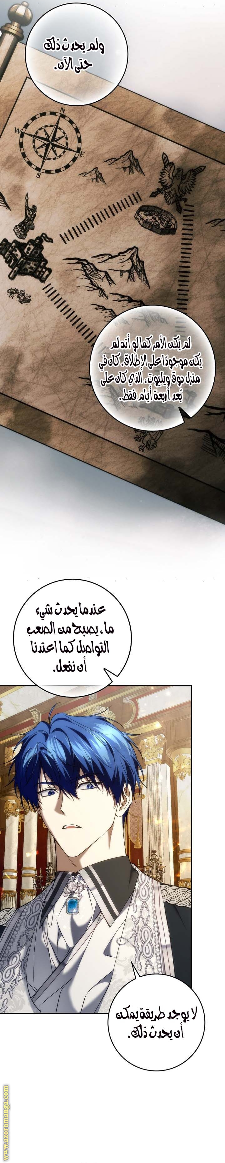 Read I won't pick up the trash i throw away AR Manga Online