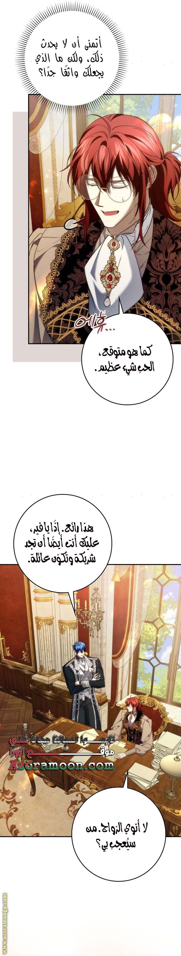 Read I won't pick up the trash i throw away AR Manga Online