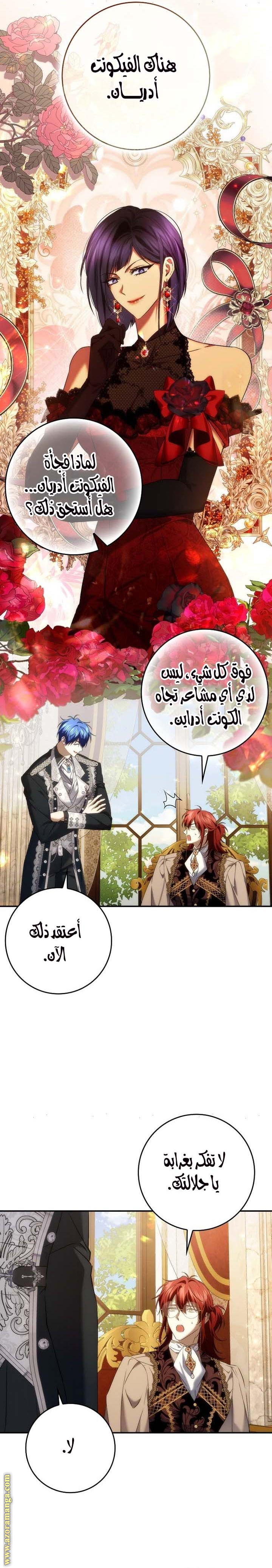 Read I won't pick up the trash i throw away AR Manga Online