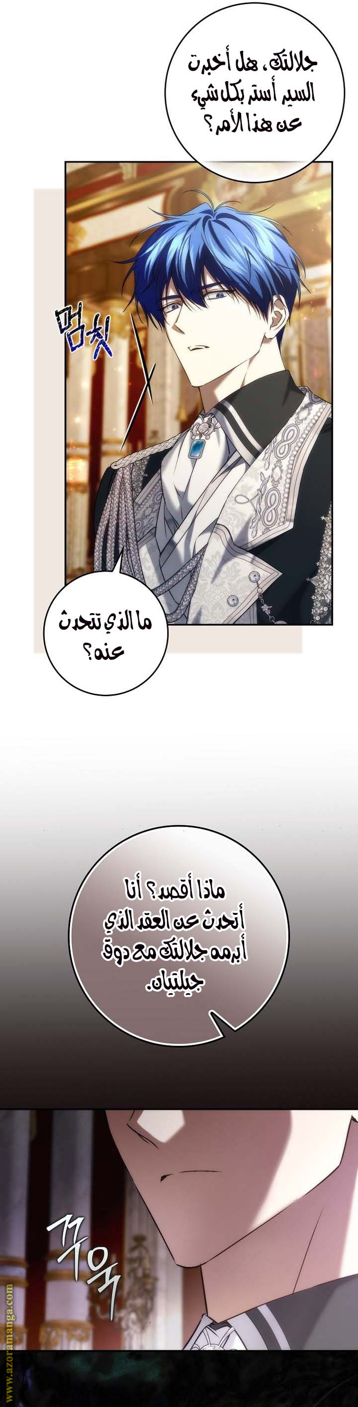 Read I won't pick up the trash i throw away AR Manga Online