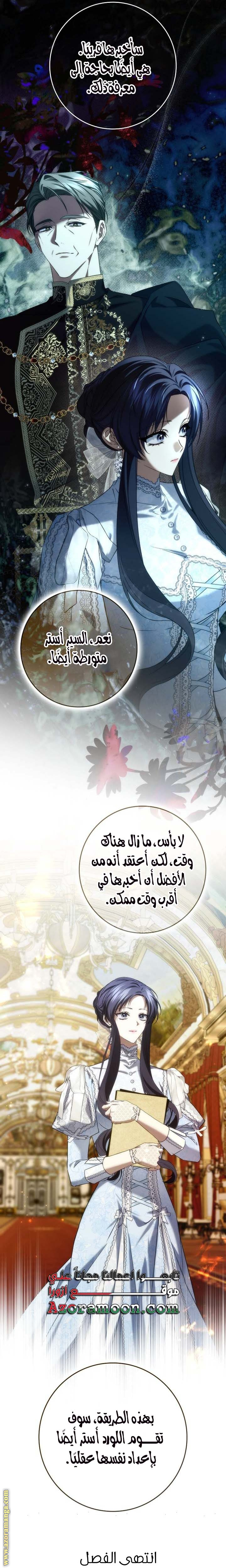 Read I won't pick up the trash i throw away AR Manga Online