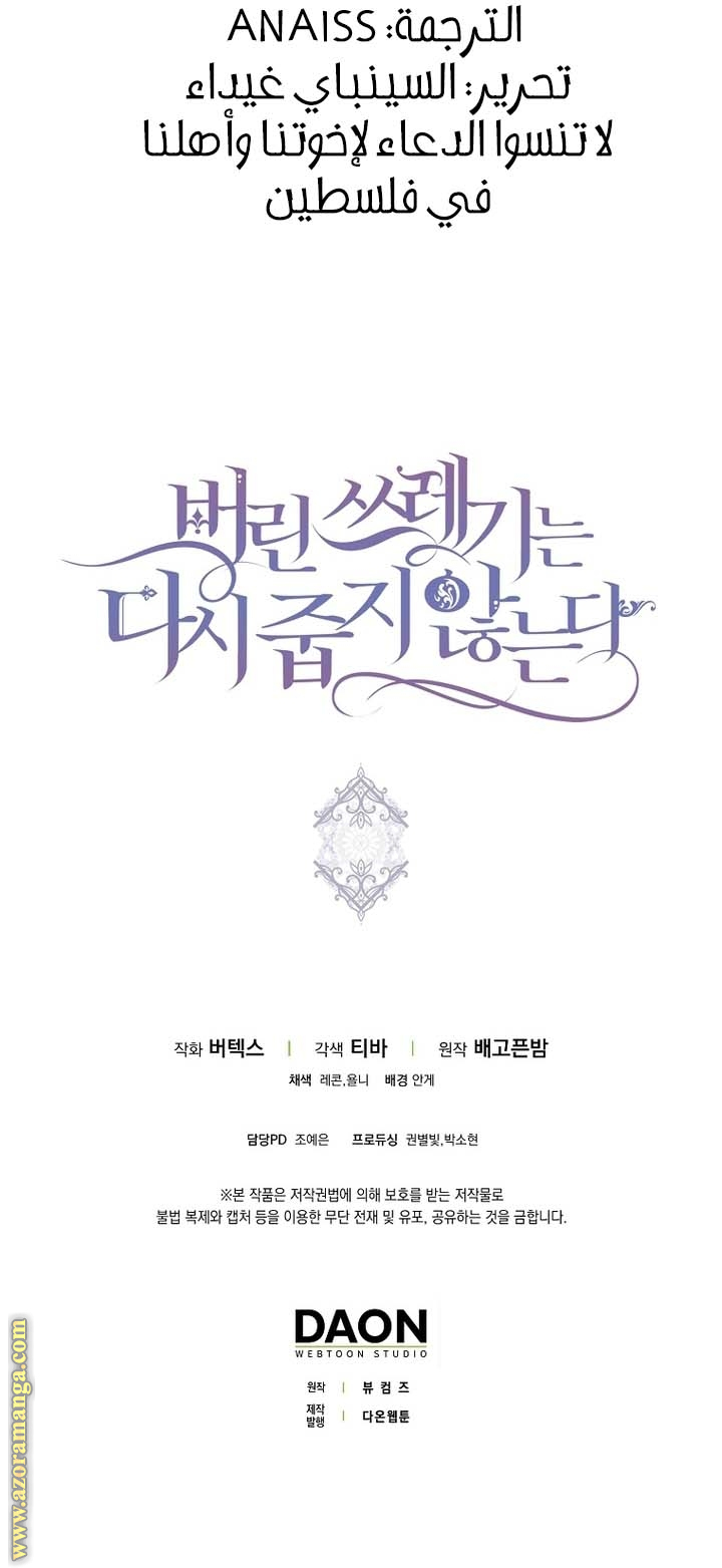 Read I won't pick up the trash i throw away AR Manga Online