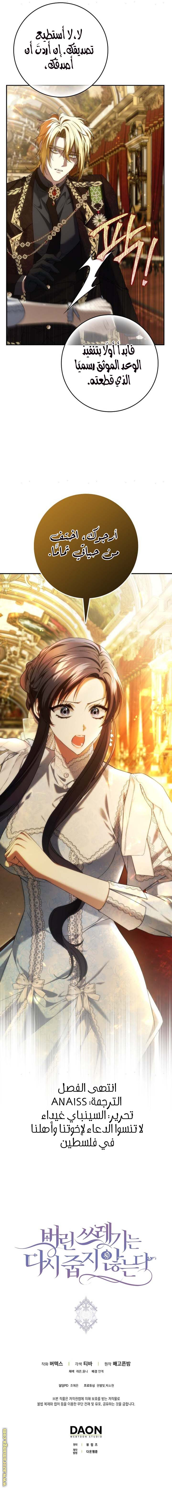 Read I won't pick up the trash i throw away AR Manga Online