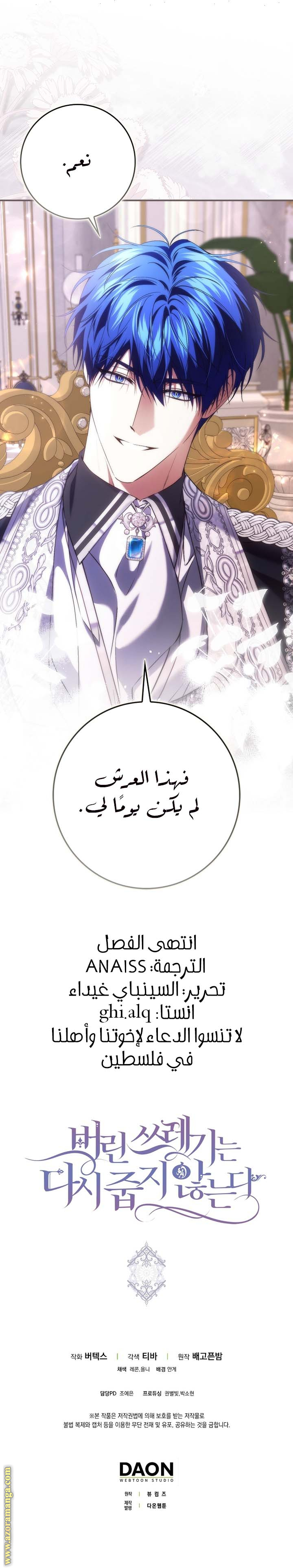 Read I won't pick up the trash i throw away AR Manga Online