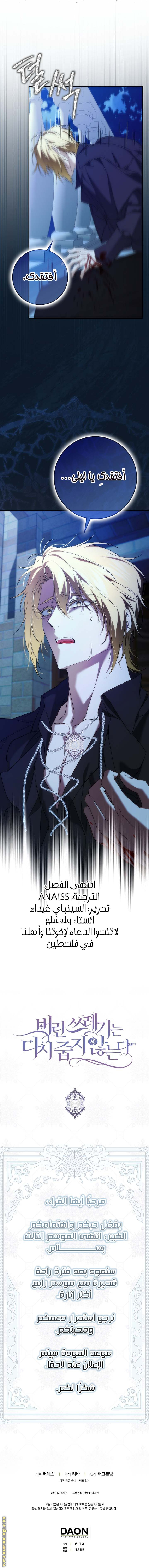 Read I won't pick up the trash i throw away AR Manga Online