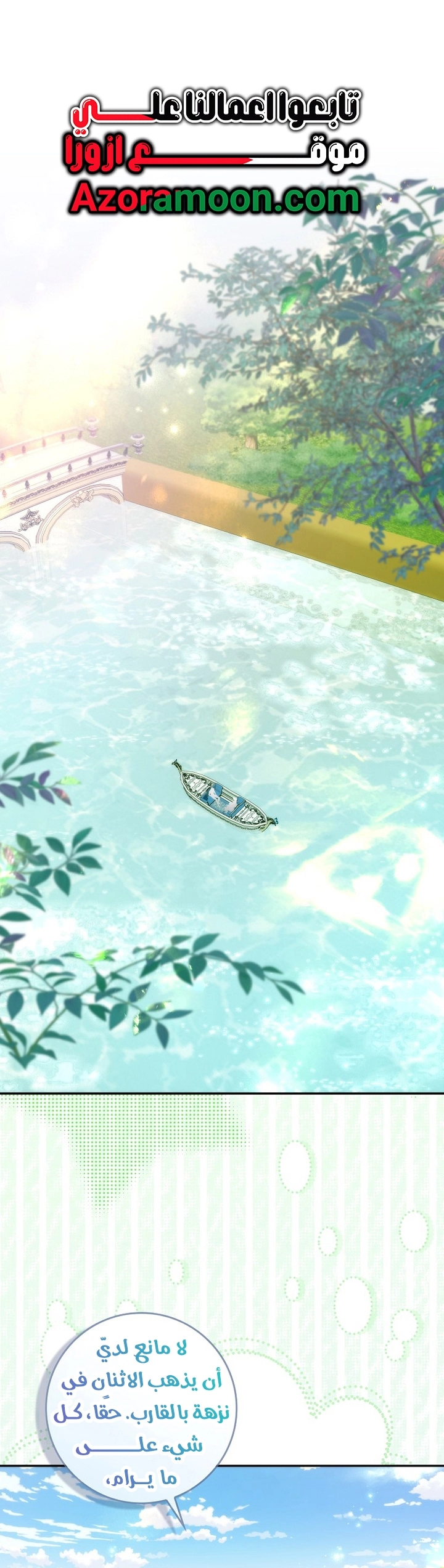 Read I won't pick up the trash i throw away AR Manga Online