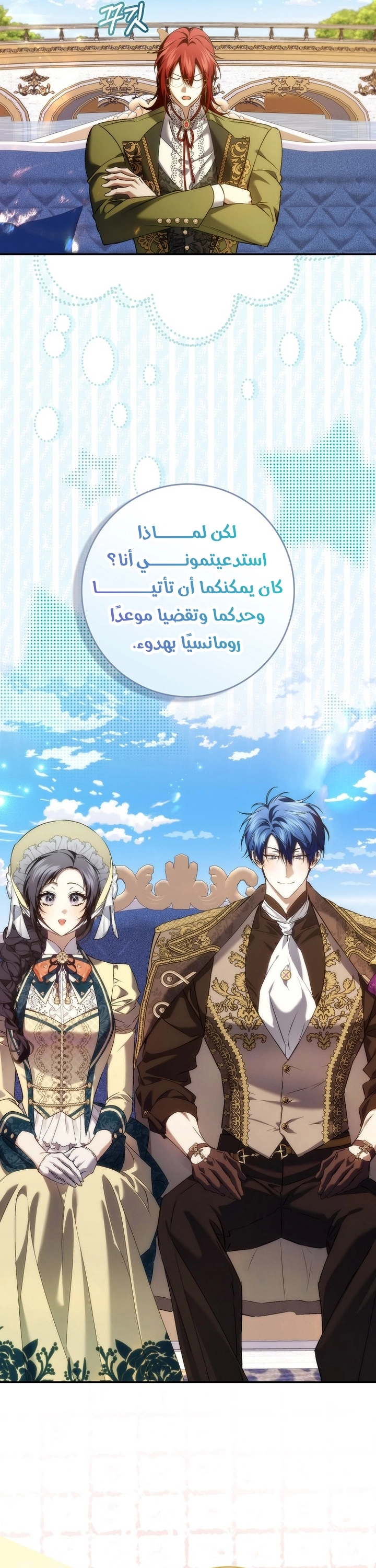 Read I won't pick up the trash i throw away AR Manga Online