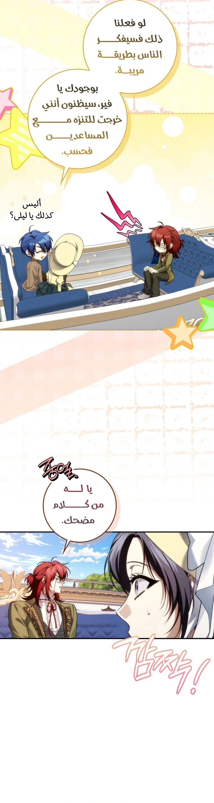 Read I won't pick up the trash i throw away AR Manga Online