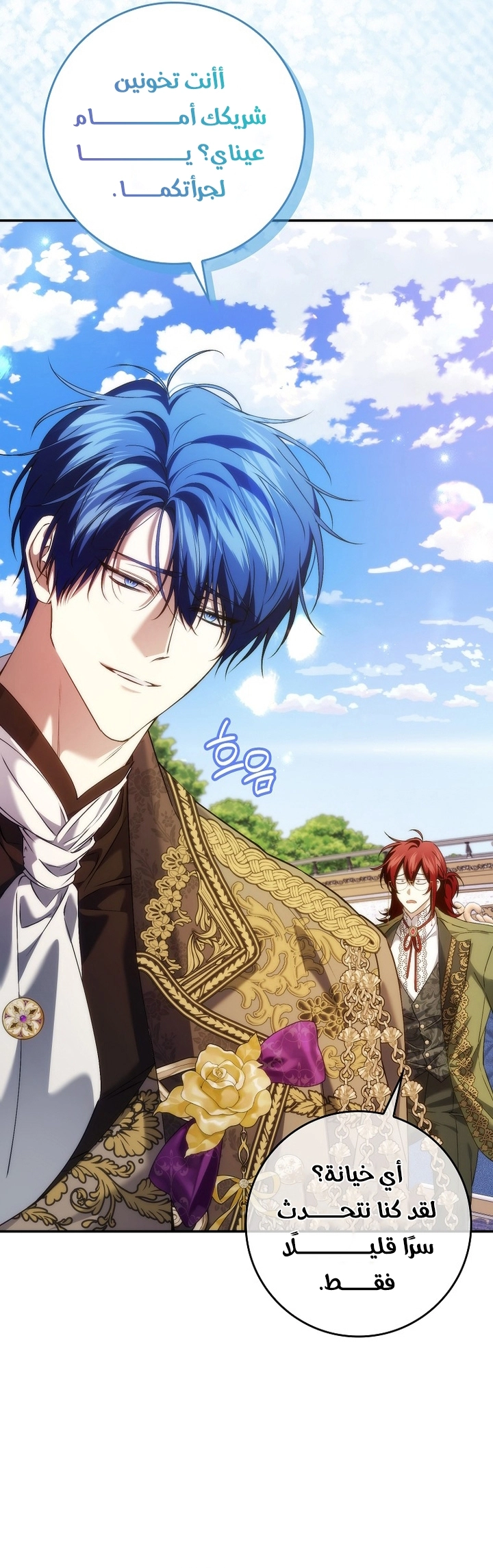 Read I won't pick up the trash i throw away AR Manga Online