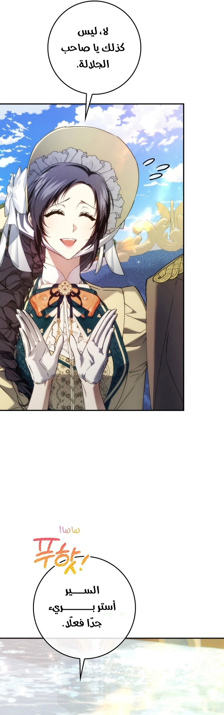 Read I won't pick up the trash i throw away AR Manga Online