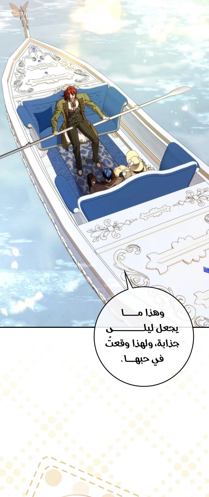 Read I won't pick up the trash i throw away AR Manga Online