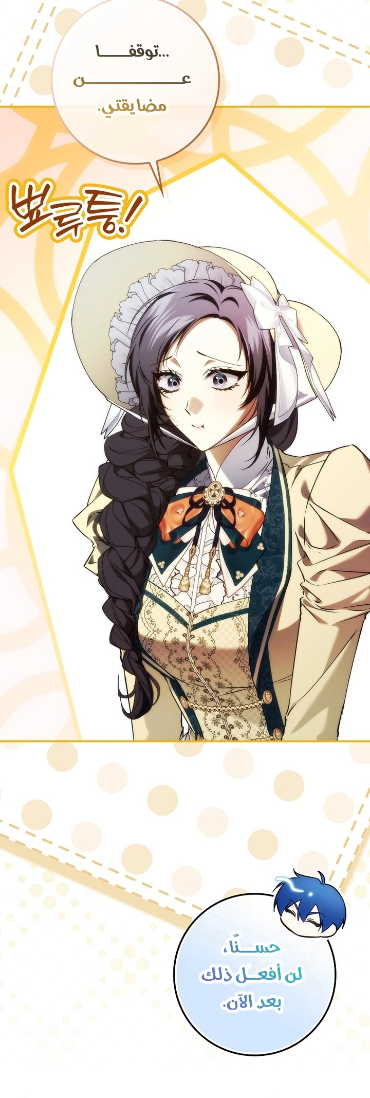 Read I won't pick up the trash i throw away AR Manga Online