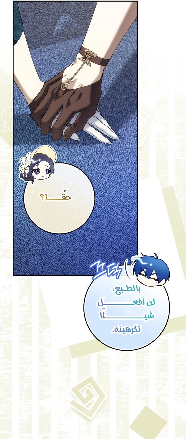 Read I won't pick up the trash i throw away AR Manga Online