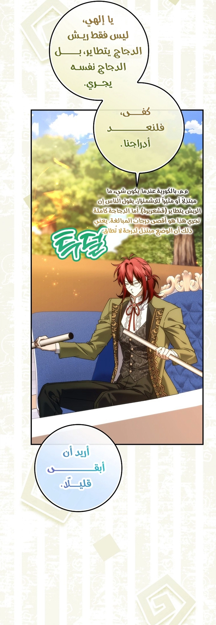 Read I won't pick up the trash i throw away AR Manga Online