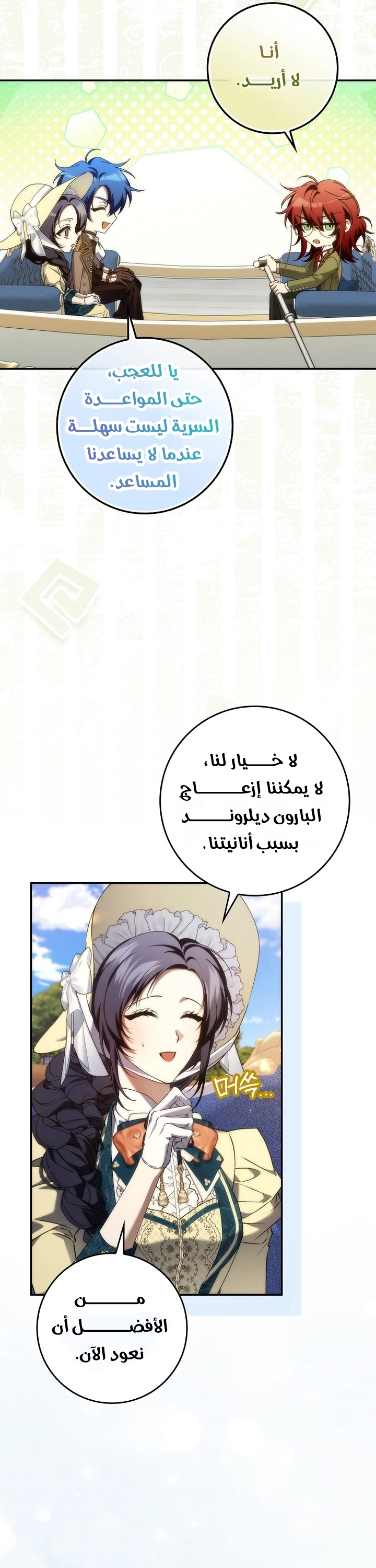 Read I won't pick up the trash i throw away AR Manga Online