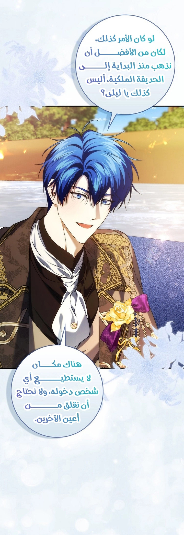 Read I won't pick up the trash i throw away AR Manga Online