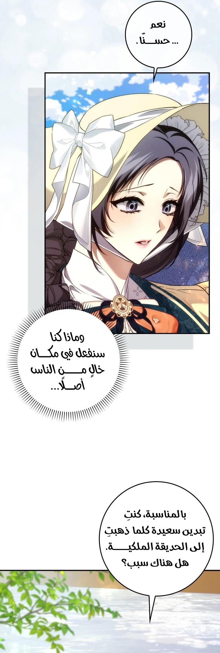 Read I won't pick up the trash i throw away AR Manga Online