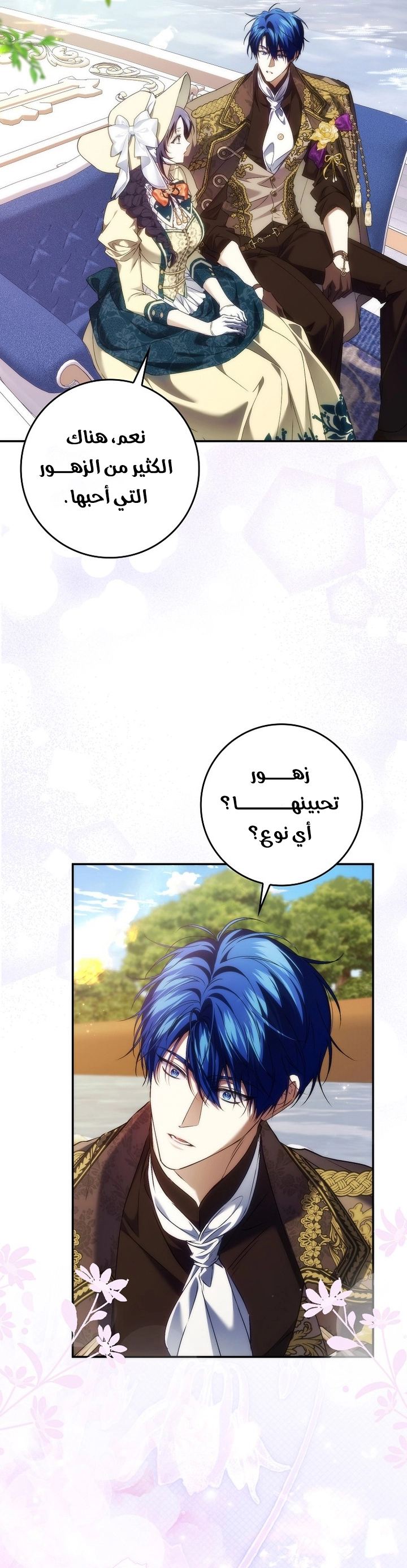 Read I won't pick up the trash i throw away AR Manga Online