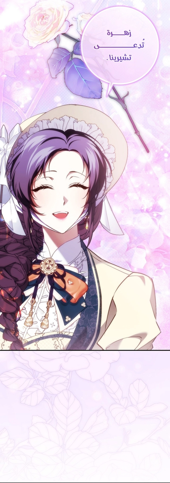 Read I won't pick up the trash i throw away AR Manga Online