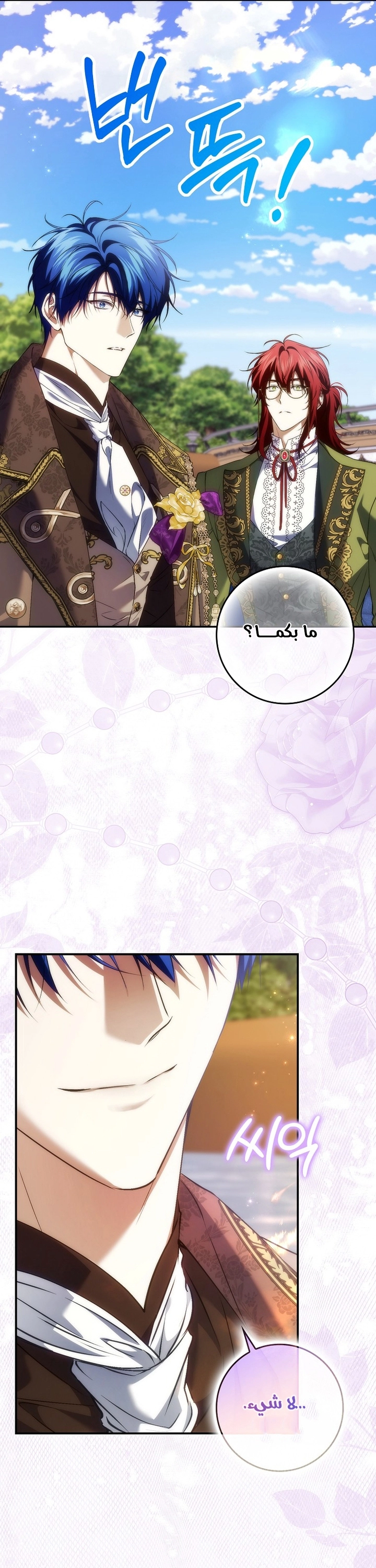 Read I won't pick up the trash i throw away AR Manga Online