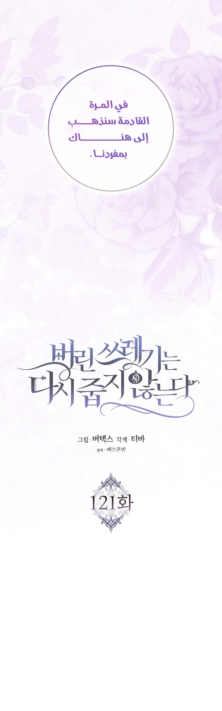 Read I won't pick up the trash i throw away AR Manga Online