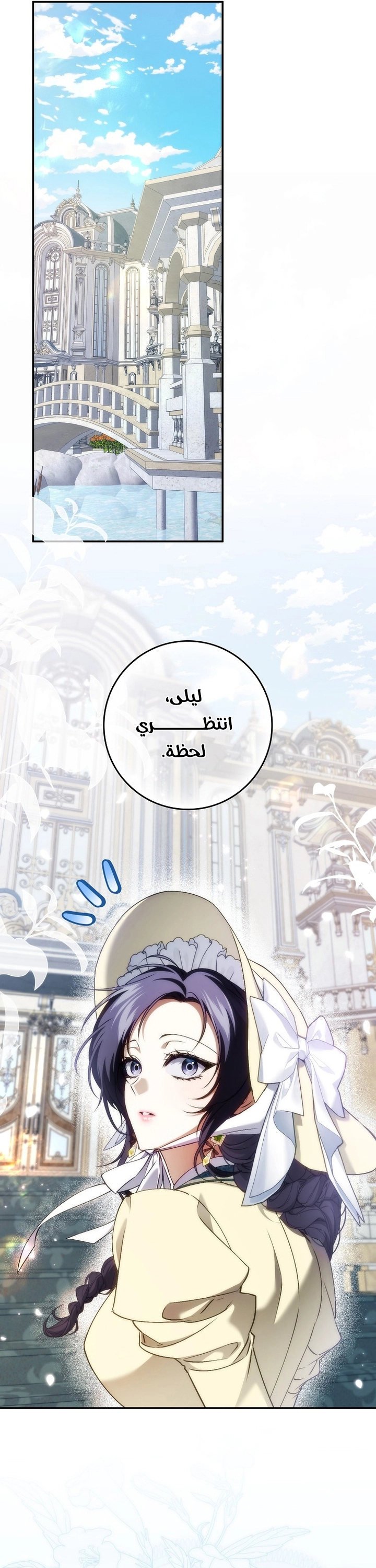 Read I won't pick up the trash i throw away AR Manga Online