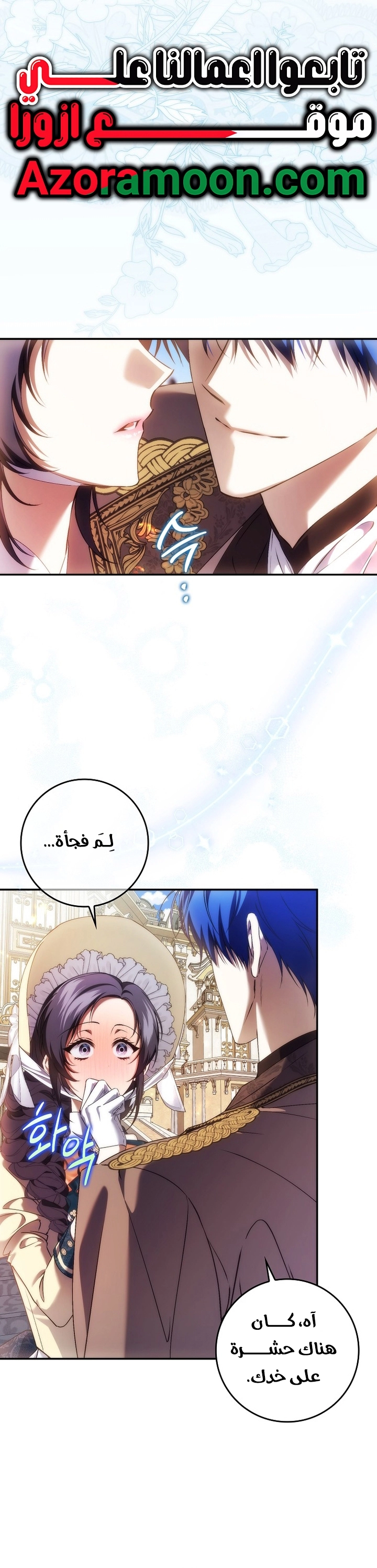 Read I won't pick up the trash i throw away AR Manga Online