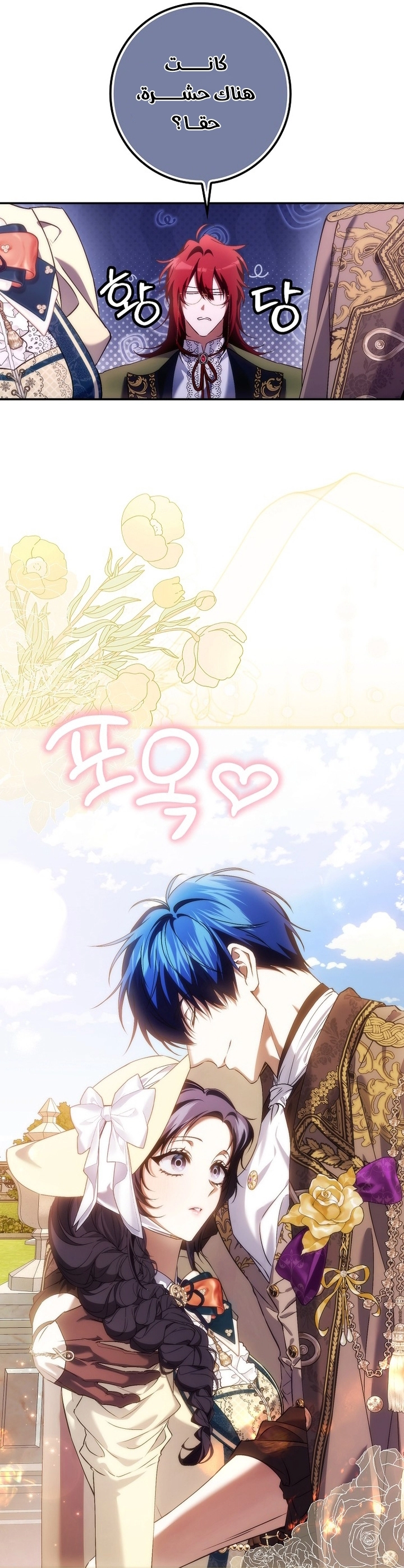 Read I won't pick up the trash i throw away AR Manga Online