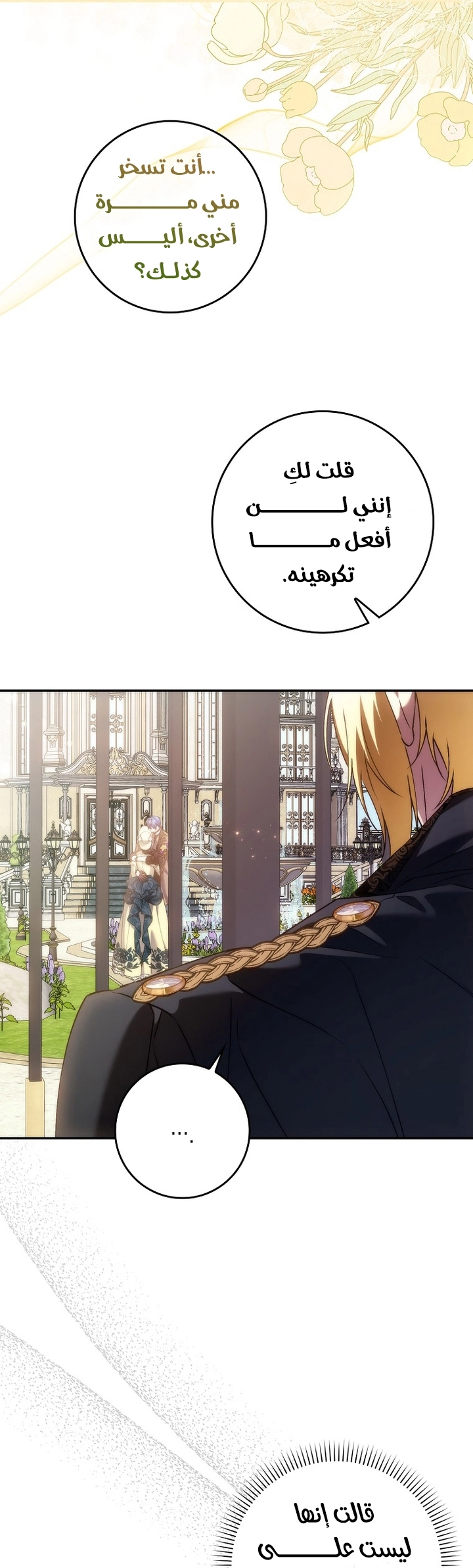 Read I won't pick up the trash i throw away AR Manga Online