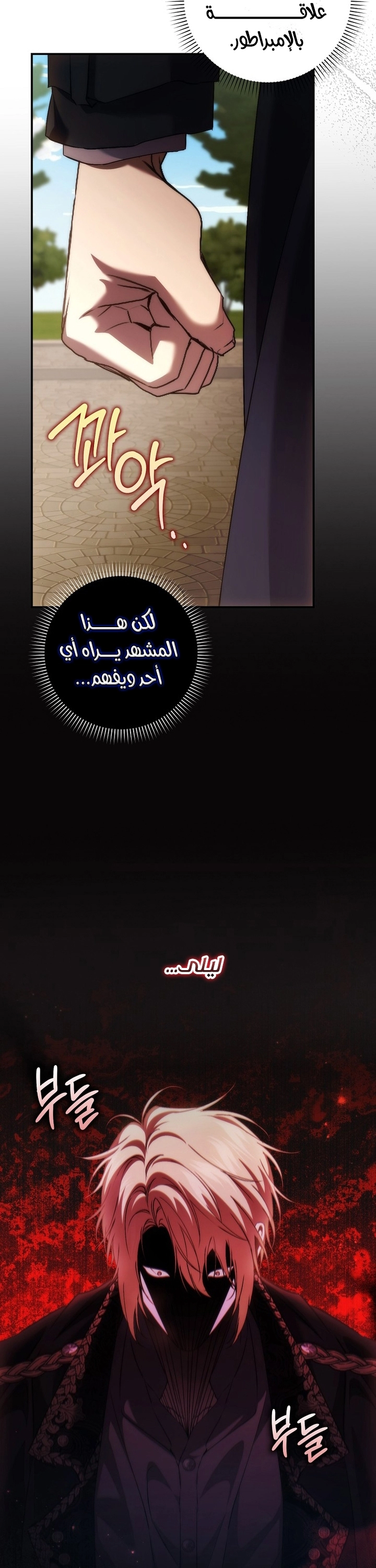 Read I won't pick up the trash i throw away AR Manga Online