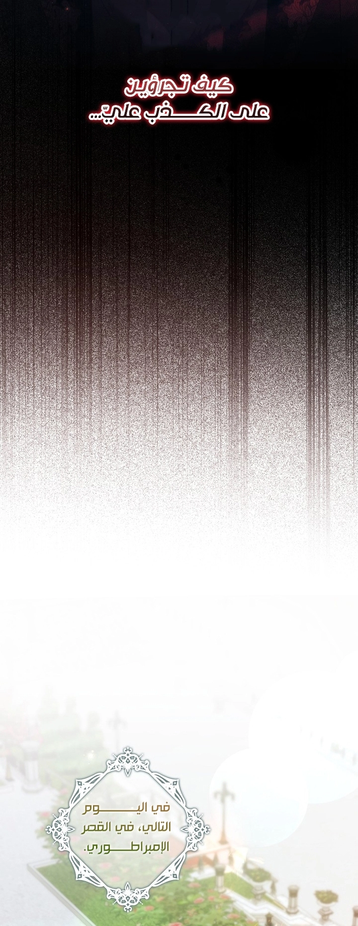 Read I won't pick up the trash i throw away AR Manga Online