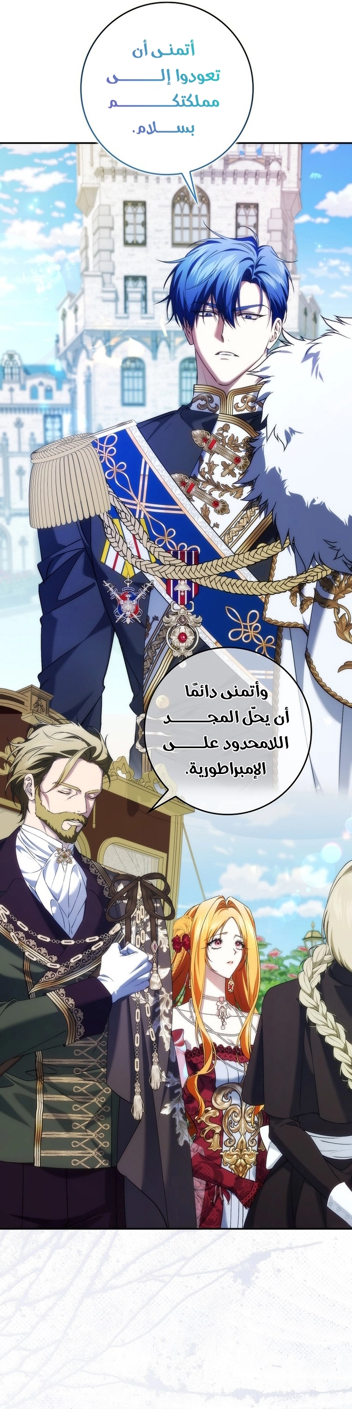 Read I won't pick up the trash i throw away AR Manga Online