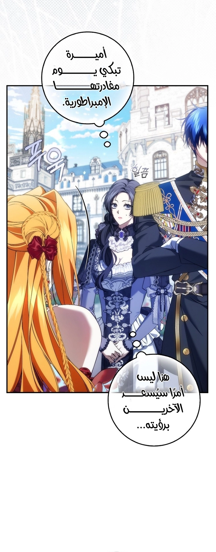 Read I won't pick up the trash i throw away AR Manga Online