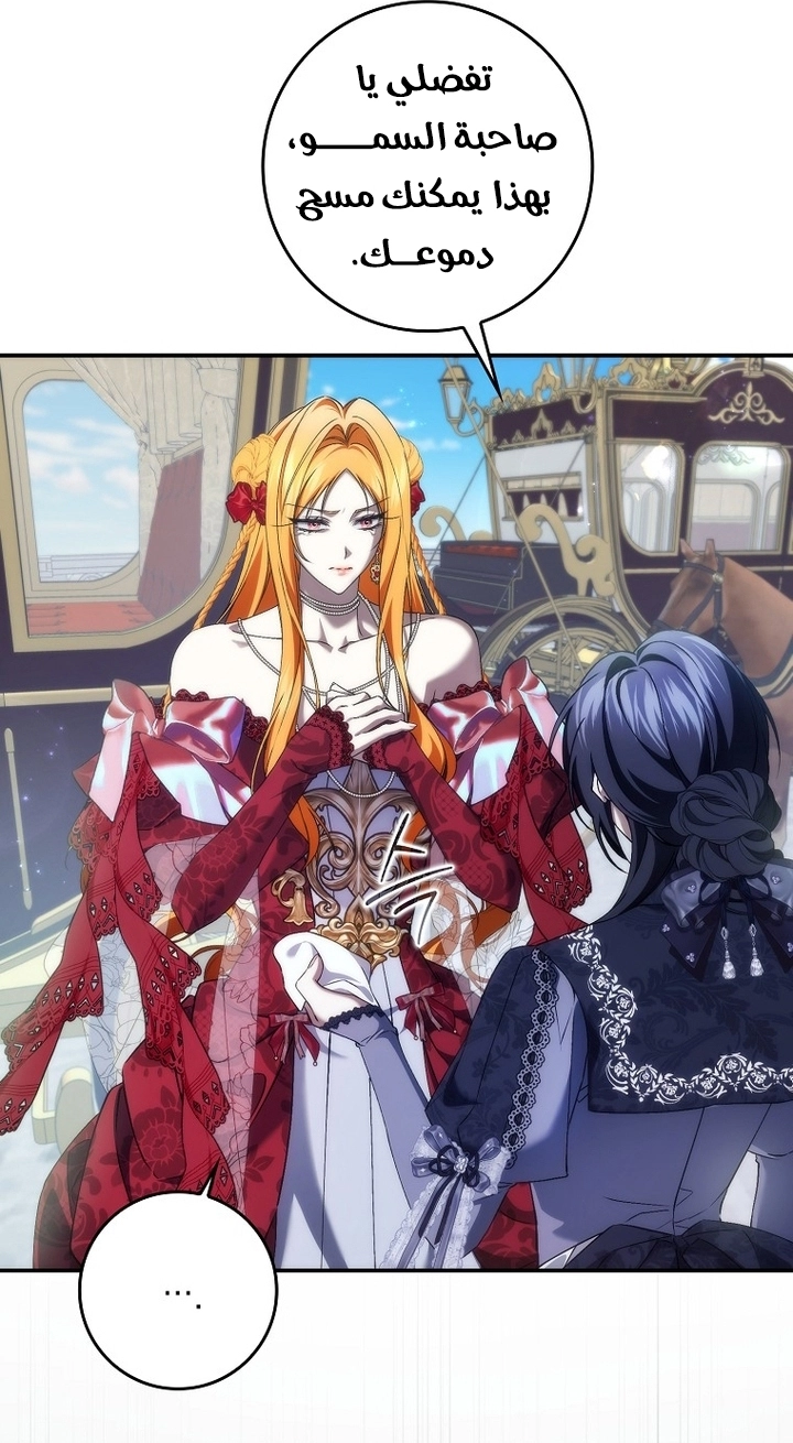 Read I won't pick up the trash i throw away AR Manga Online