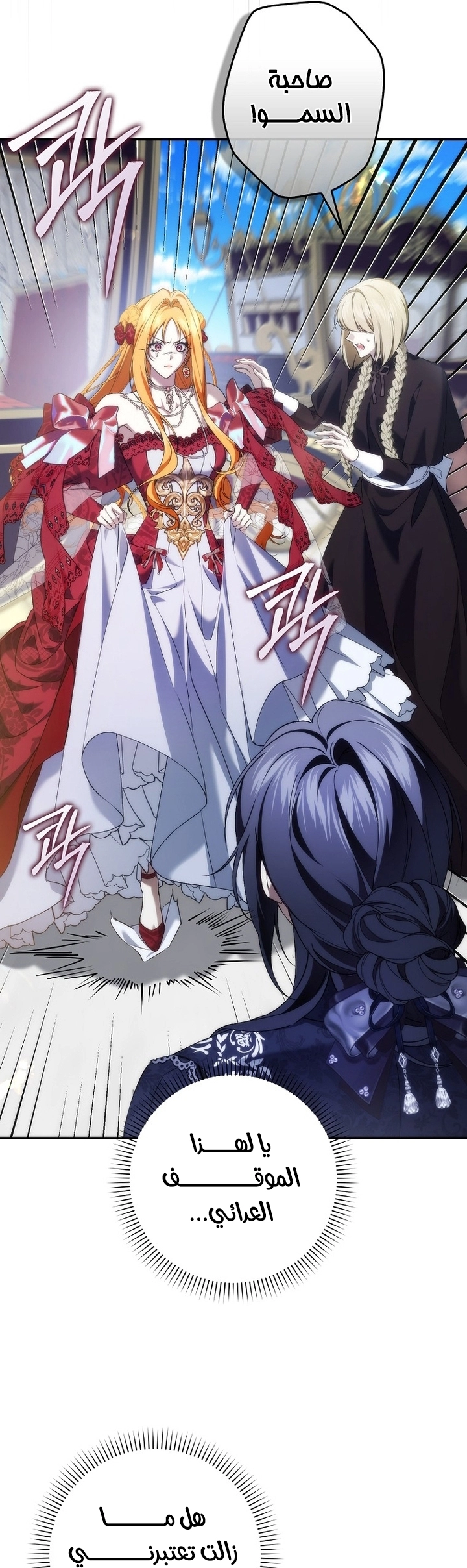 Read I won't pick up the trash i throw away AR Manga Online