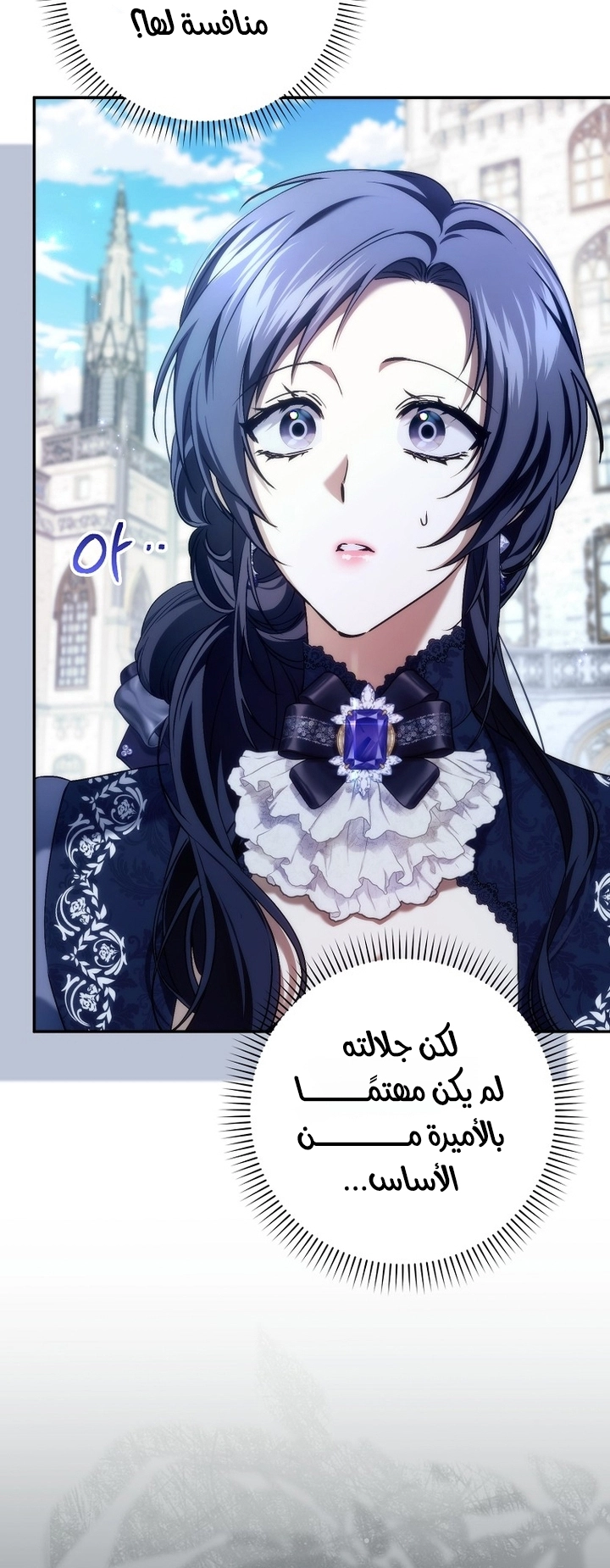 Read I won't pick up the trash i throw away AR Manga Online