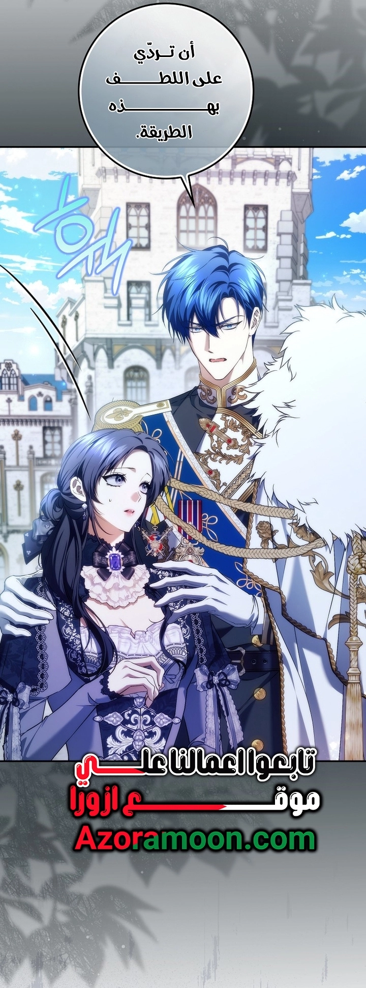 Read I won't pick up the trash i throw away AR Manga Online