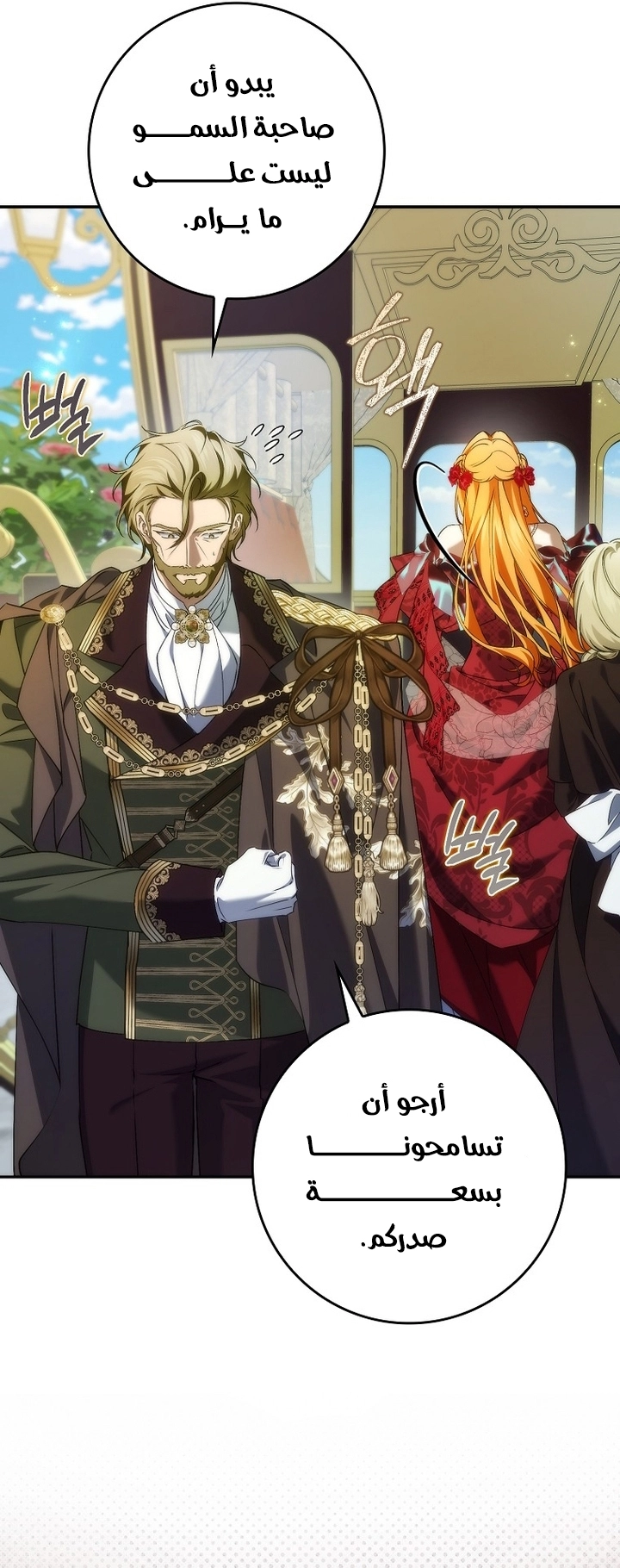 Read I won't pick up the trash i throw away AR Manga Online