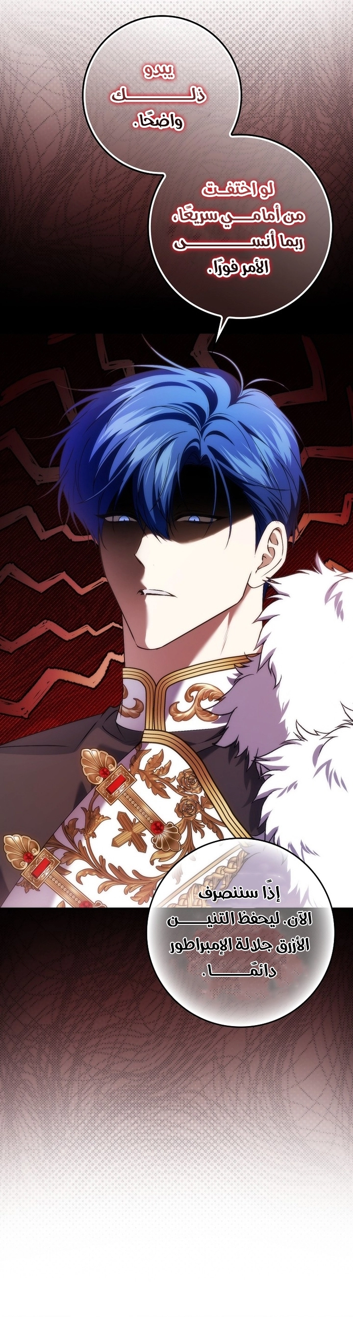 Read I won't pick up the trash i throw away AR Manga Online