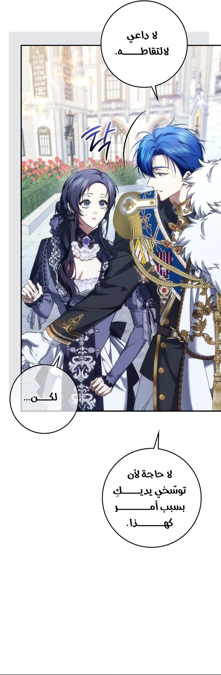 Read I won't pick up the trash i throw away AR Manga Online