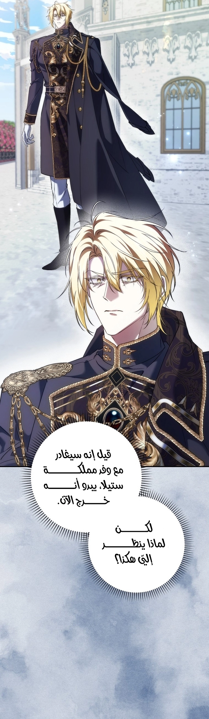 Read I won't pick up the trash i throw away AR Manga Online