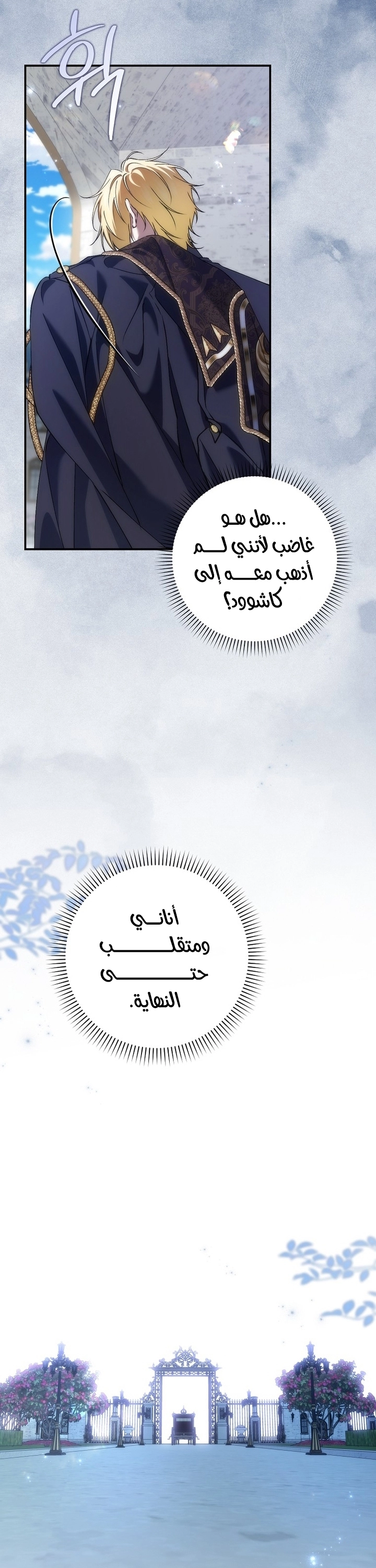 Read I won't pick up the trash i throw away AR Manga Online