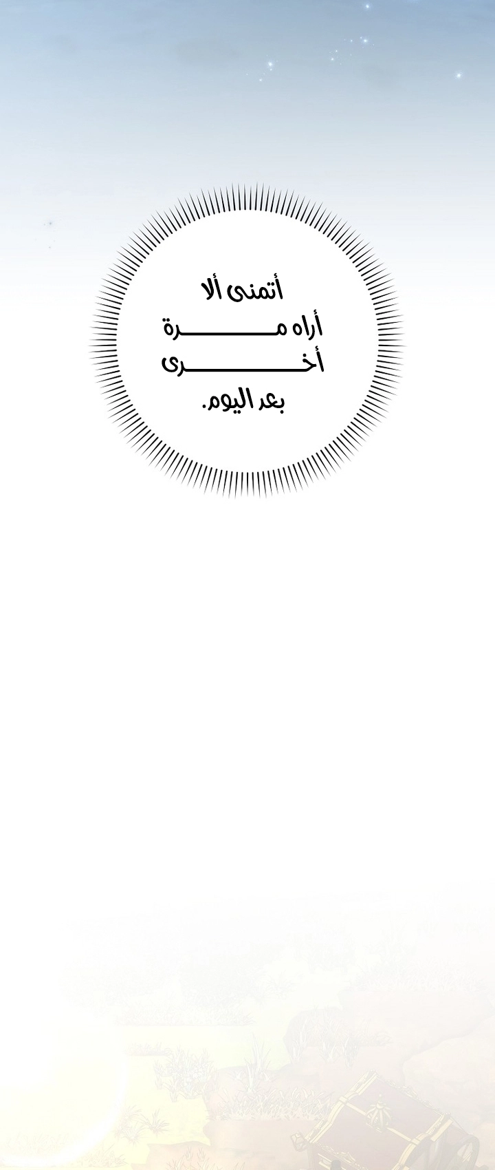 Read I won't pick up the trash i throw away AR Manga Online