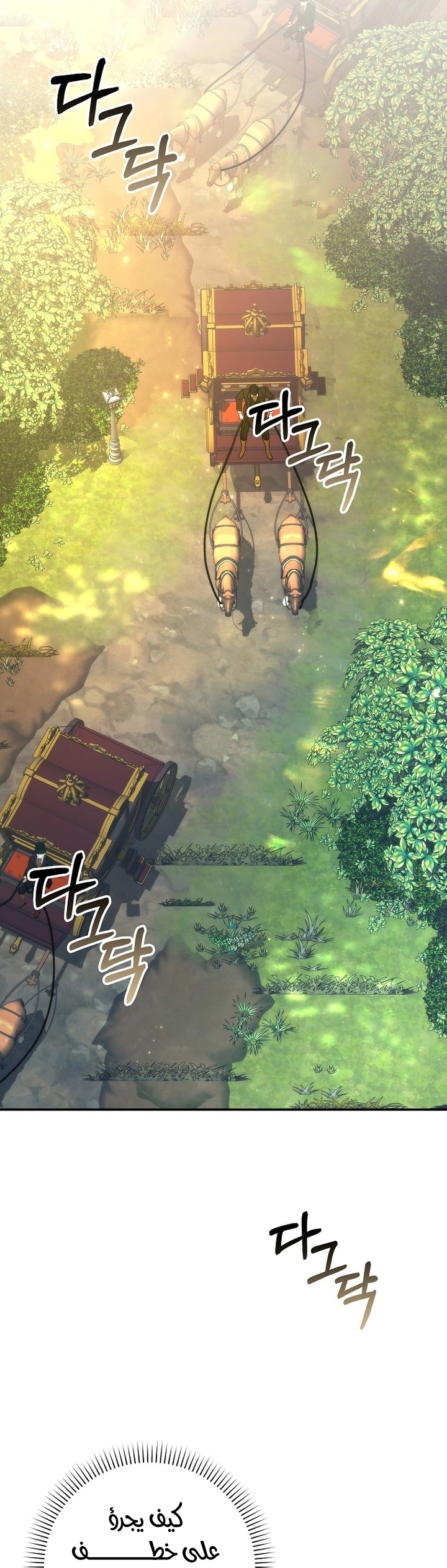 Read I won't pick up the trash i throw away AR Manga Online